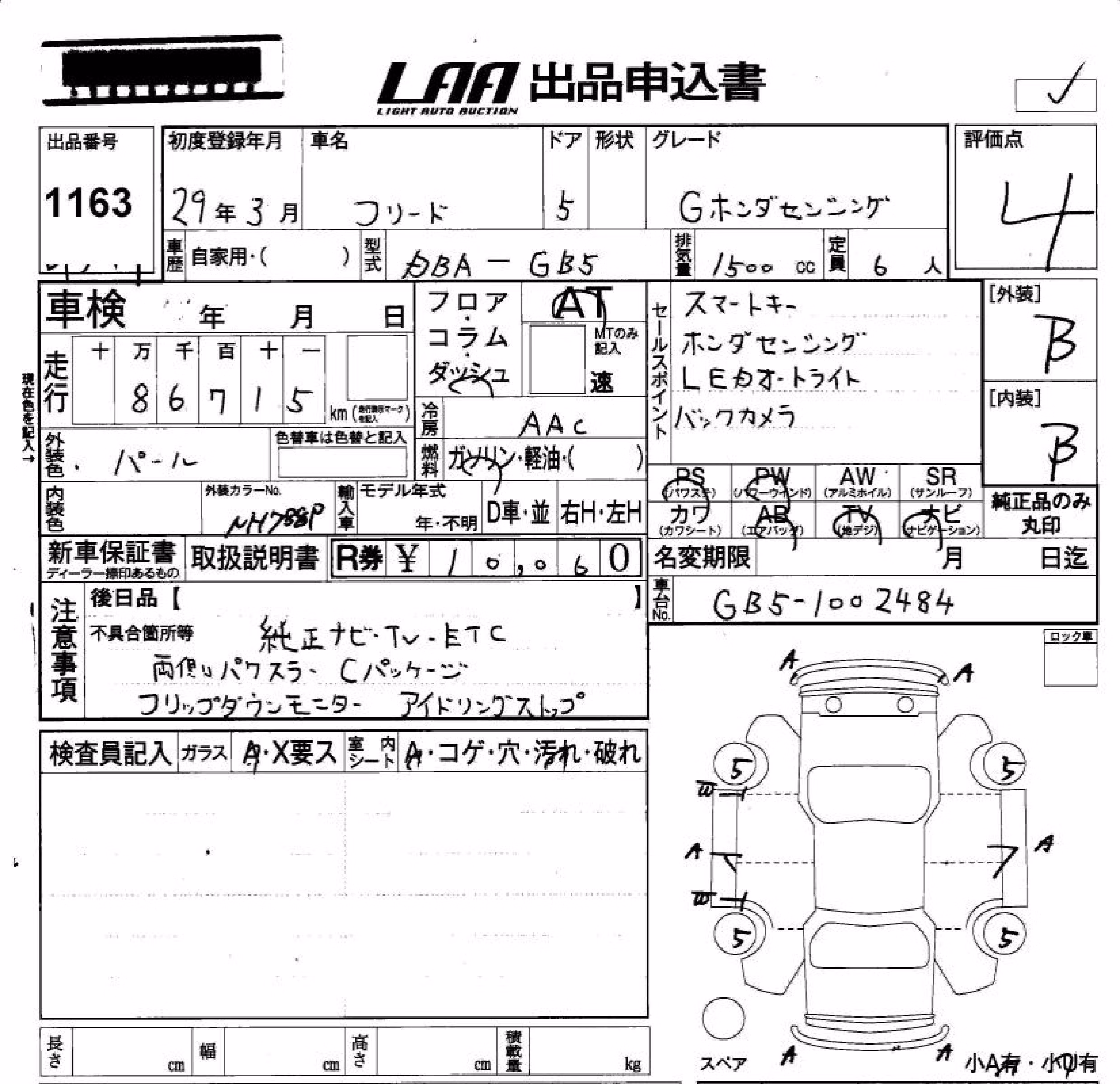 HONDA FREED