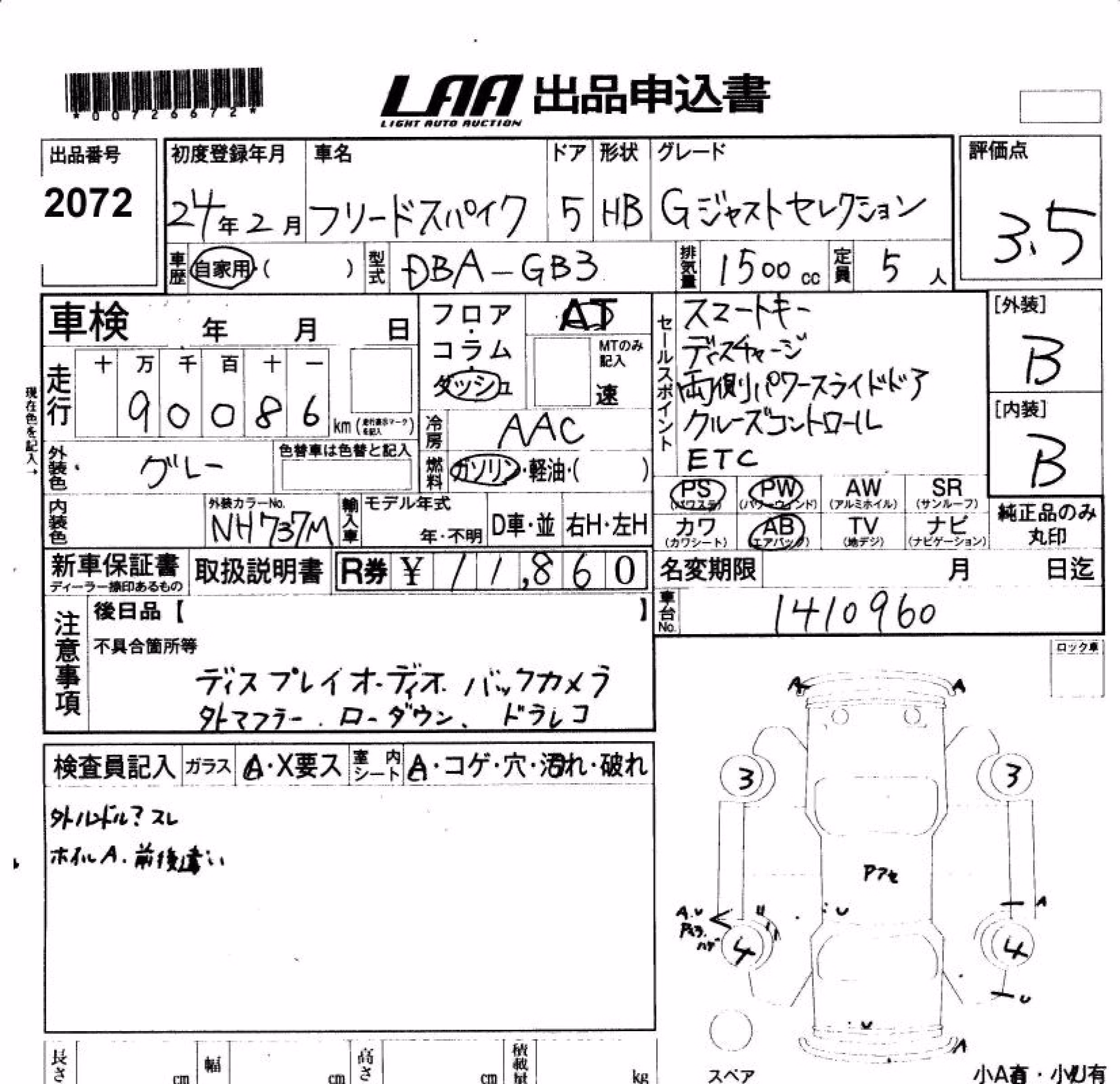 HONDA FREED SPIKE