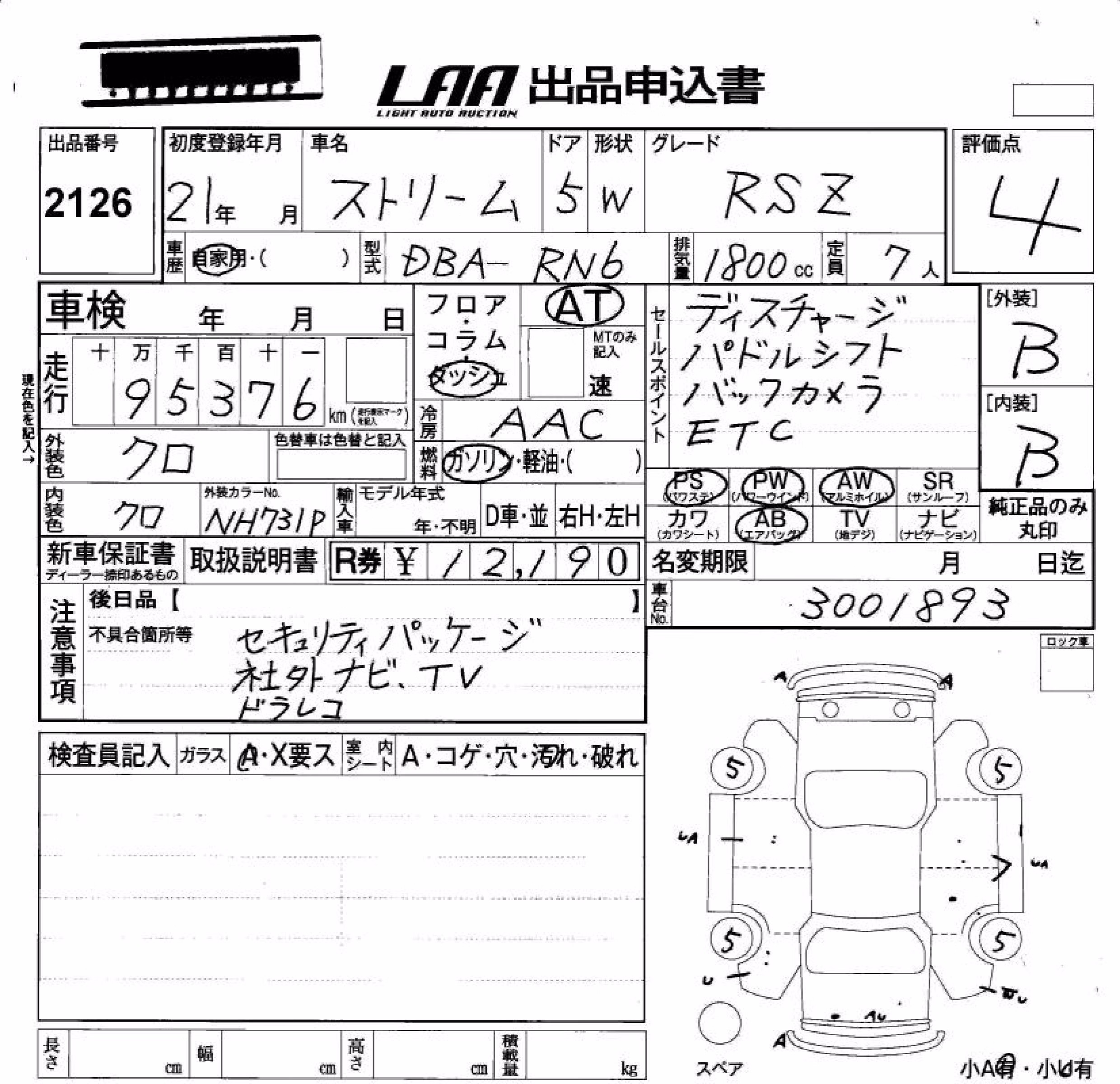 HONDA STREAM