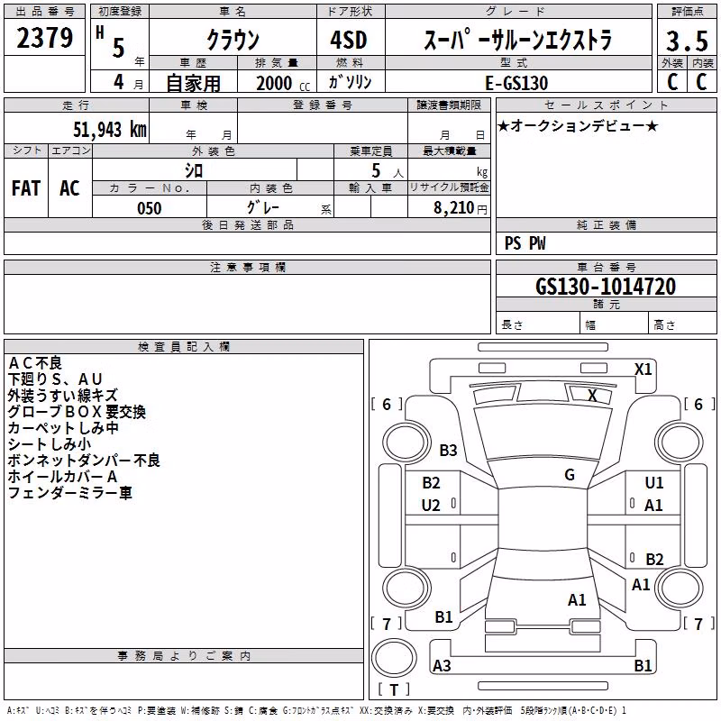 TOYOTA CROWN