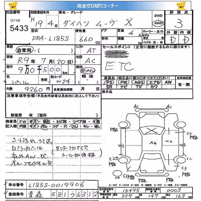 DAIHATSU MOVE