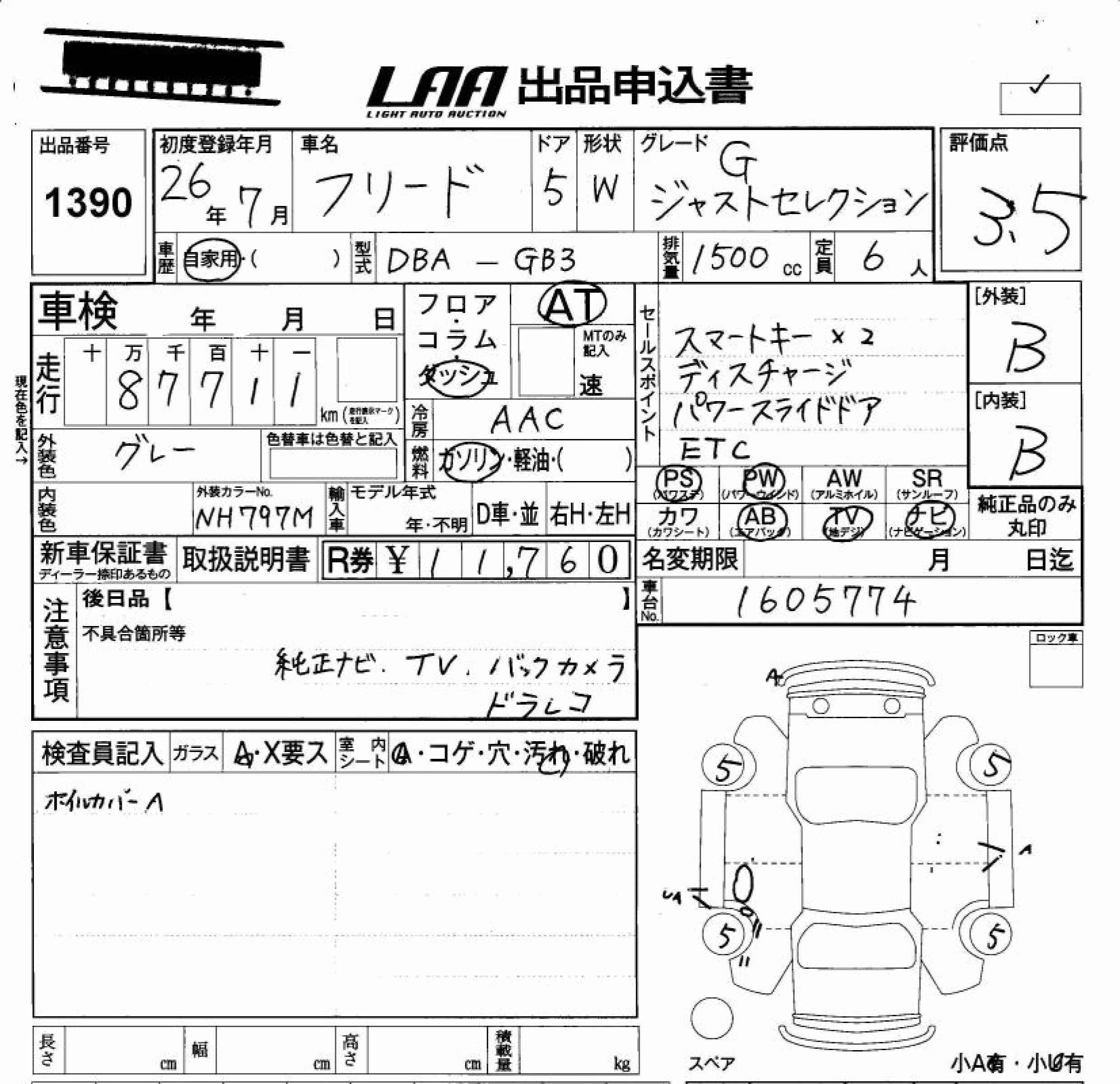 HONDA FREED