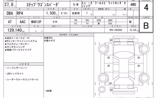 HONDA STEPWGN
