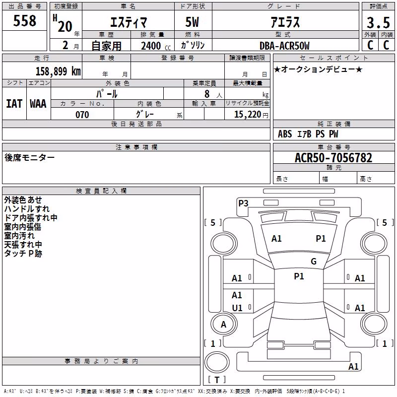 TOYOTA ESTIMA