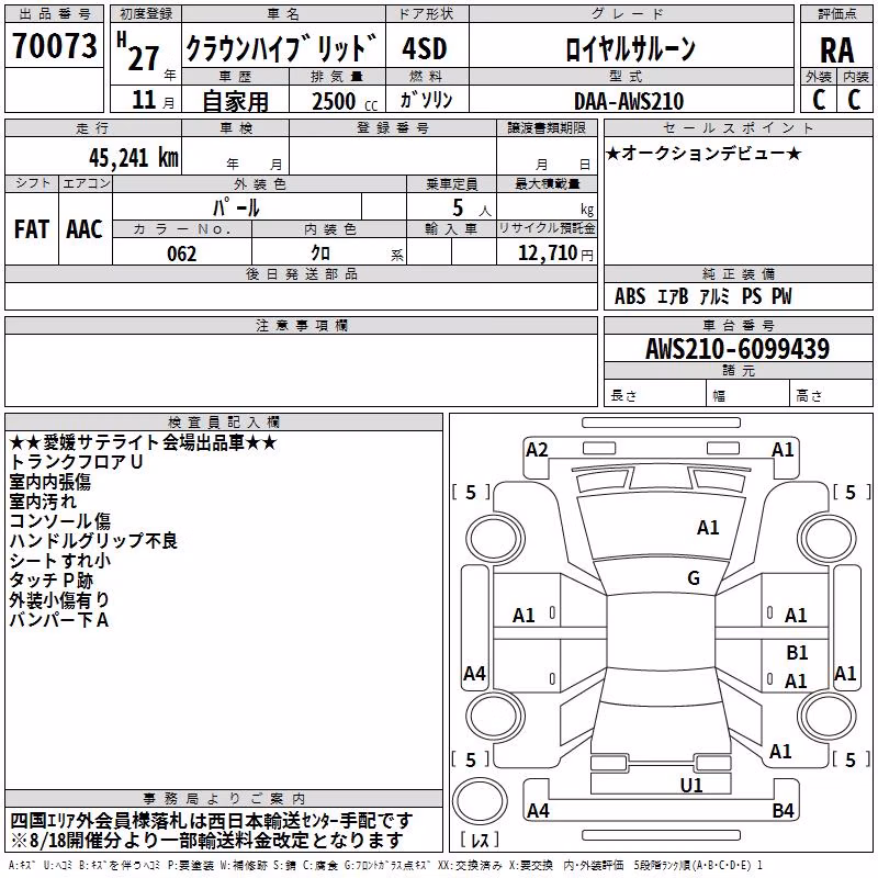 TOYOTA CROWN