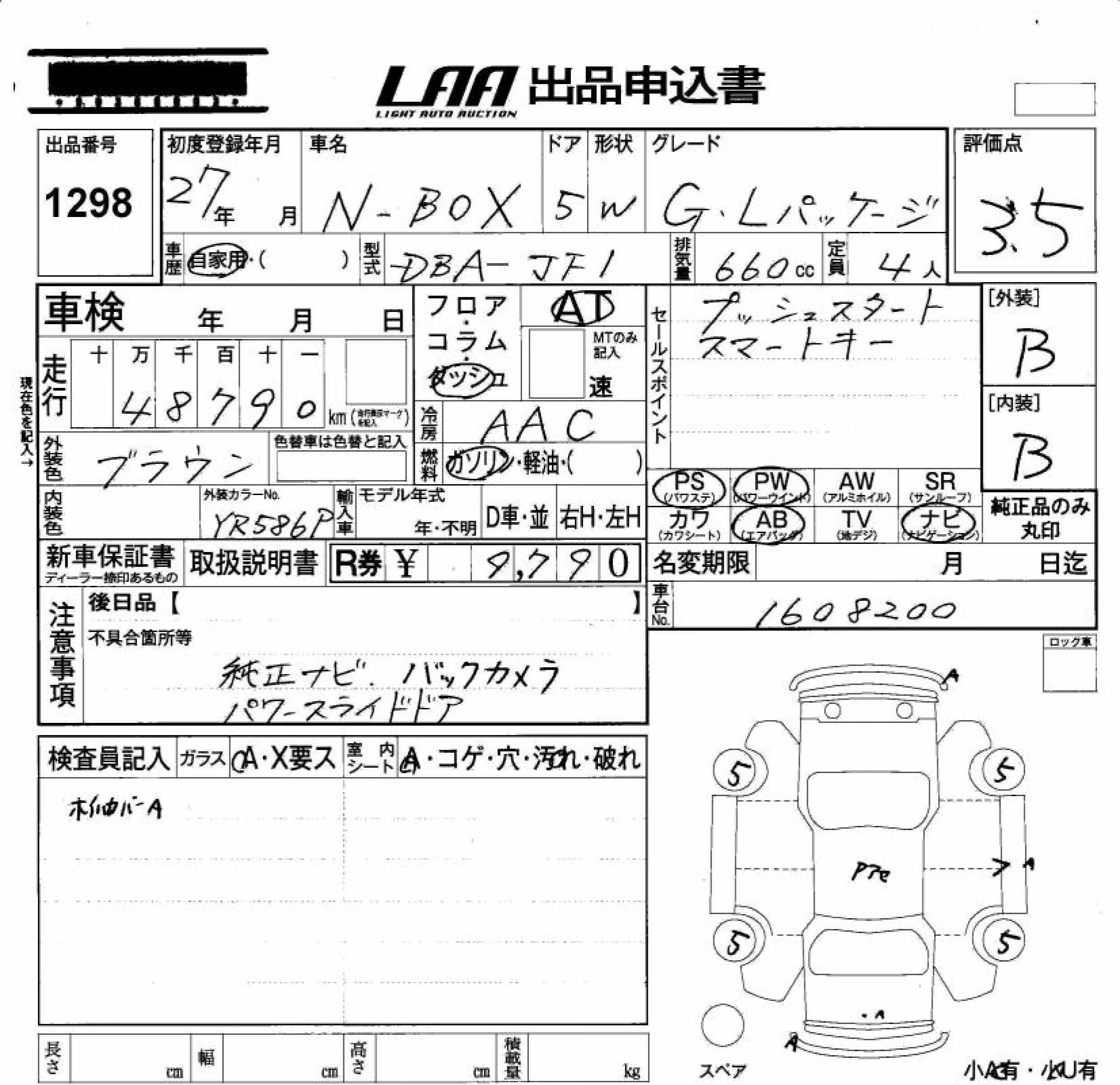 HONDA N-BOX