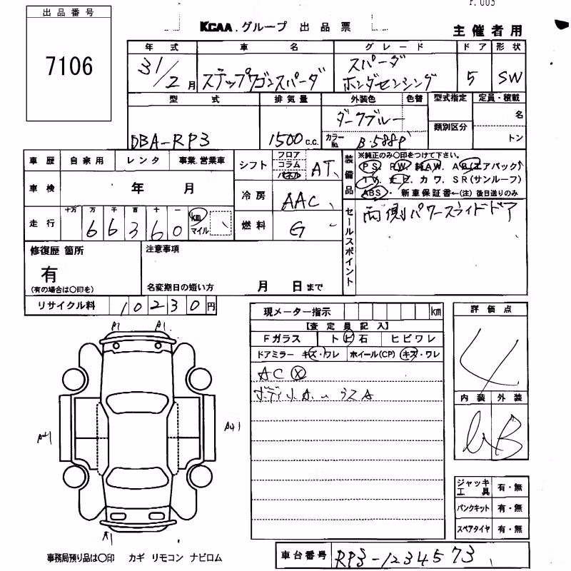 HONDA STEPWGN