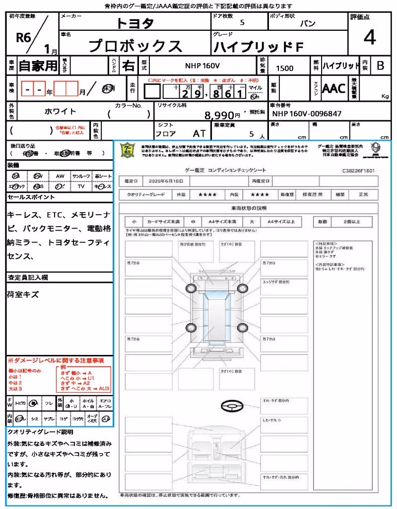TOYOTA PROBOX