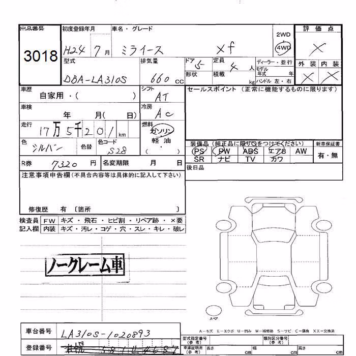 DAIHATSU MIRA E:S