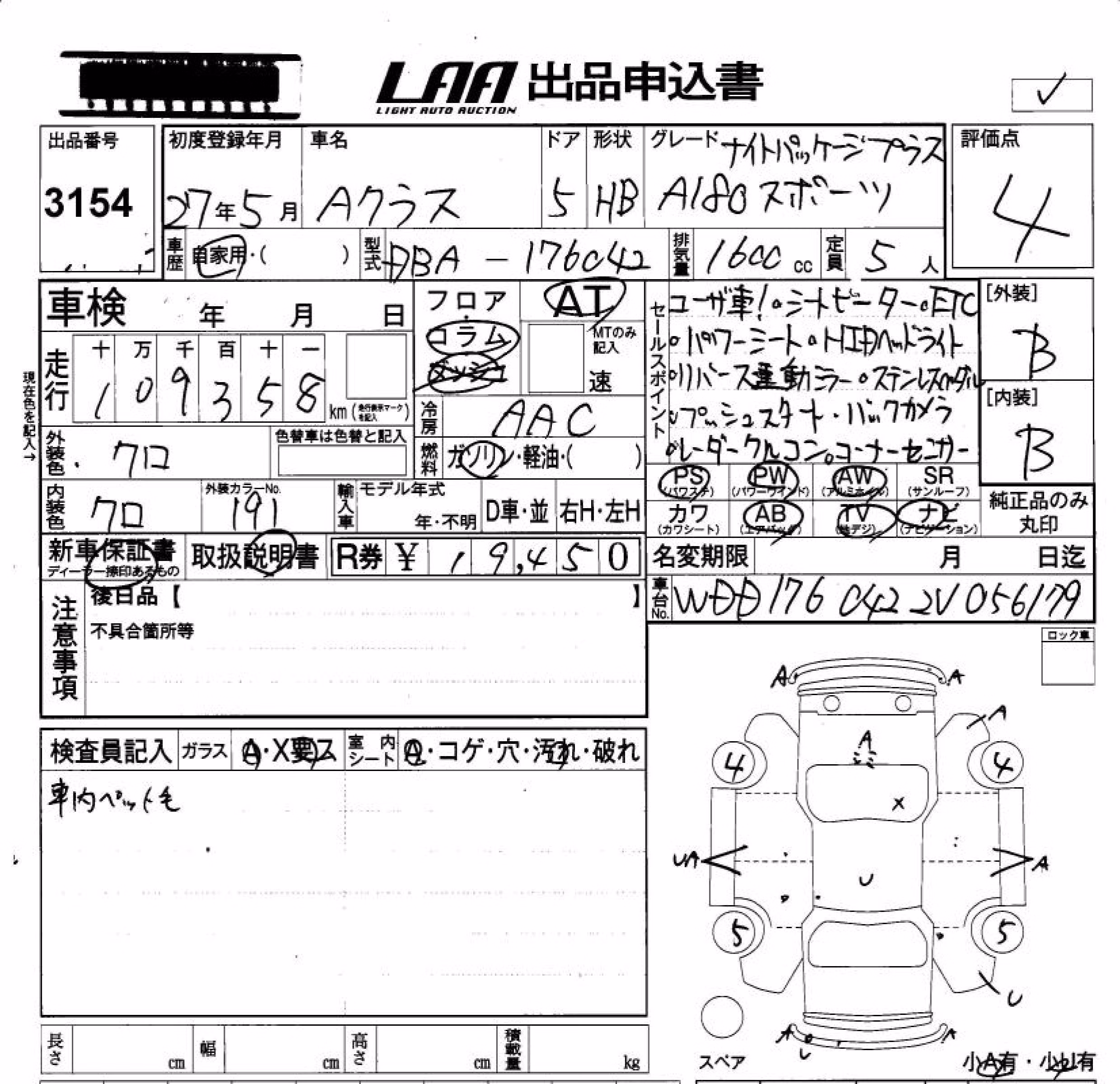 MERCEDES-BENZ A-CLASS