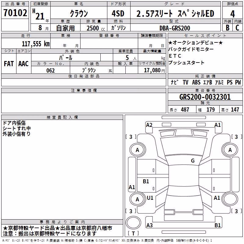 TOYOTA CROWN