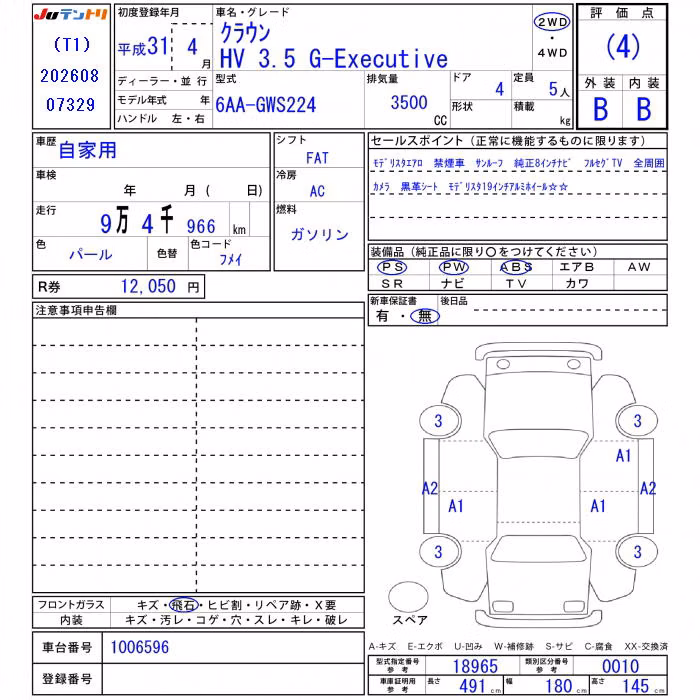 TOYOTA CROWN