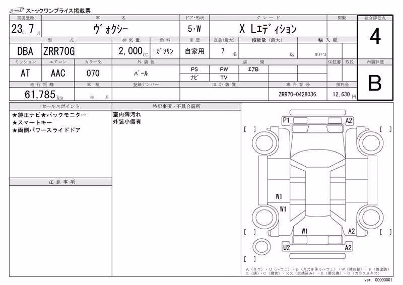 TOYOTA VOXY