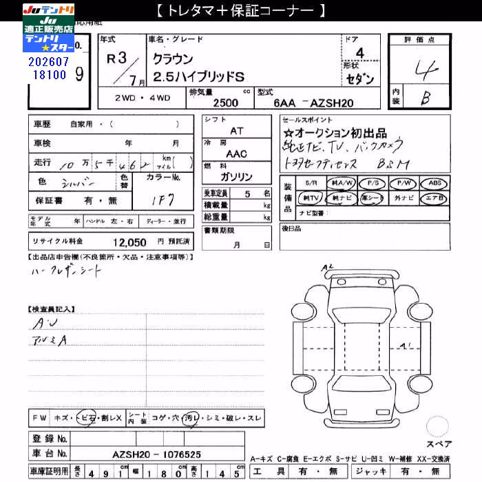 TOYOTA CROWN