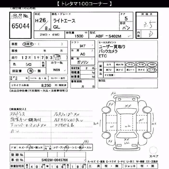 TOYOTA LITE ACE