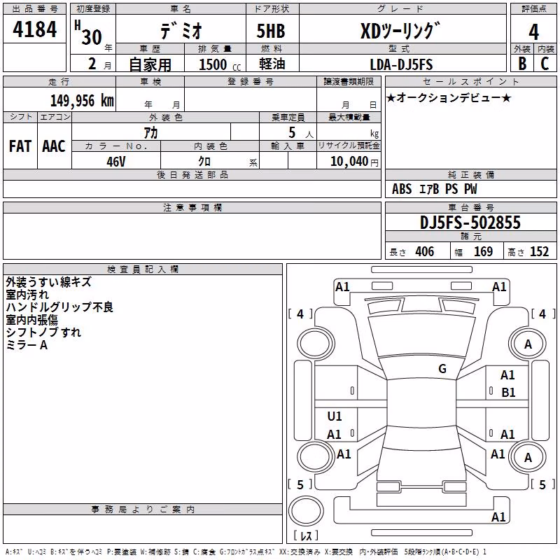 MAZDA DEMIO