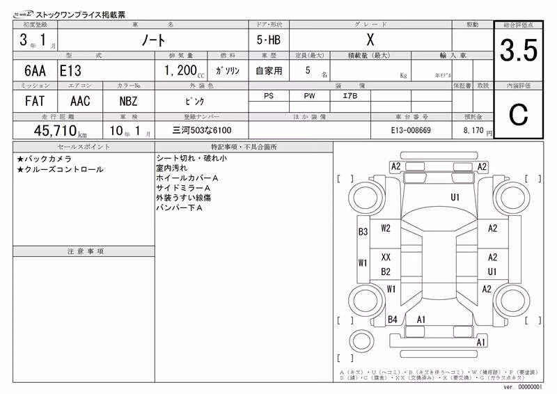 NISSAN NOTE