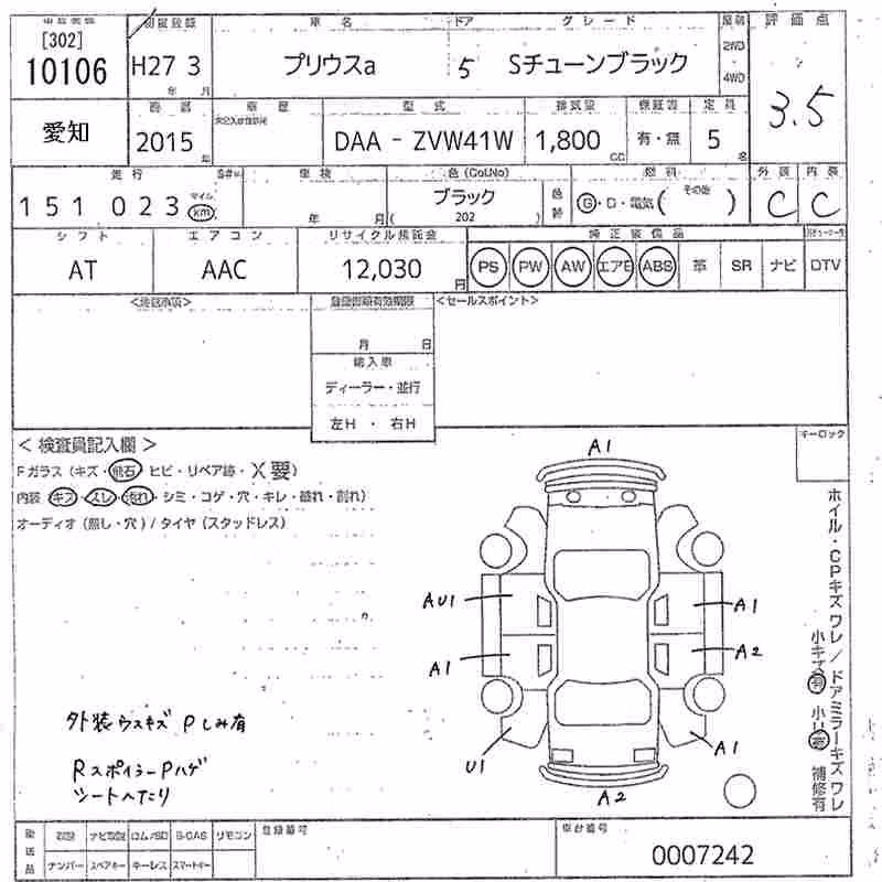 TOYOTA PRIUS ALPHA