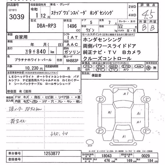 HONDA STEPWGN