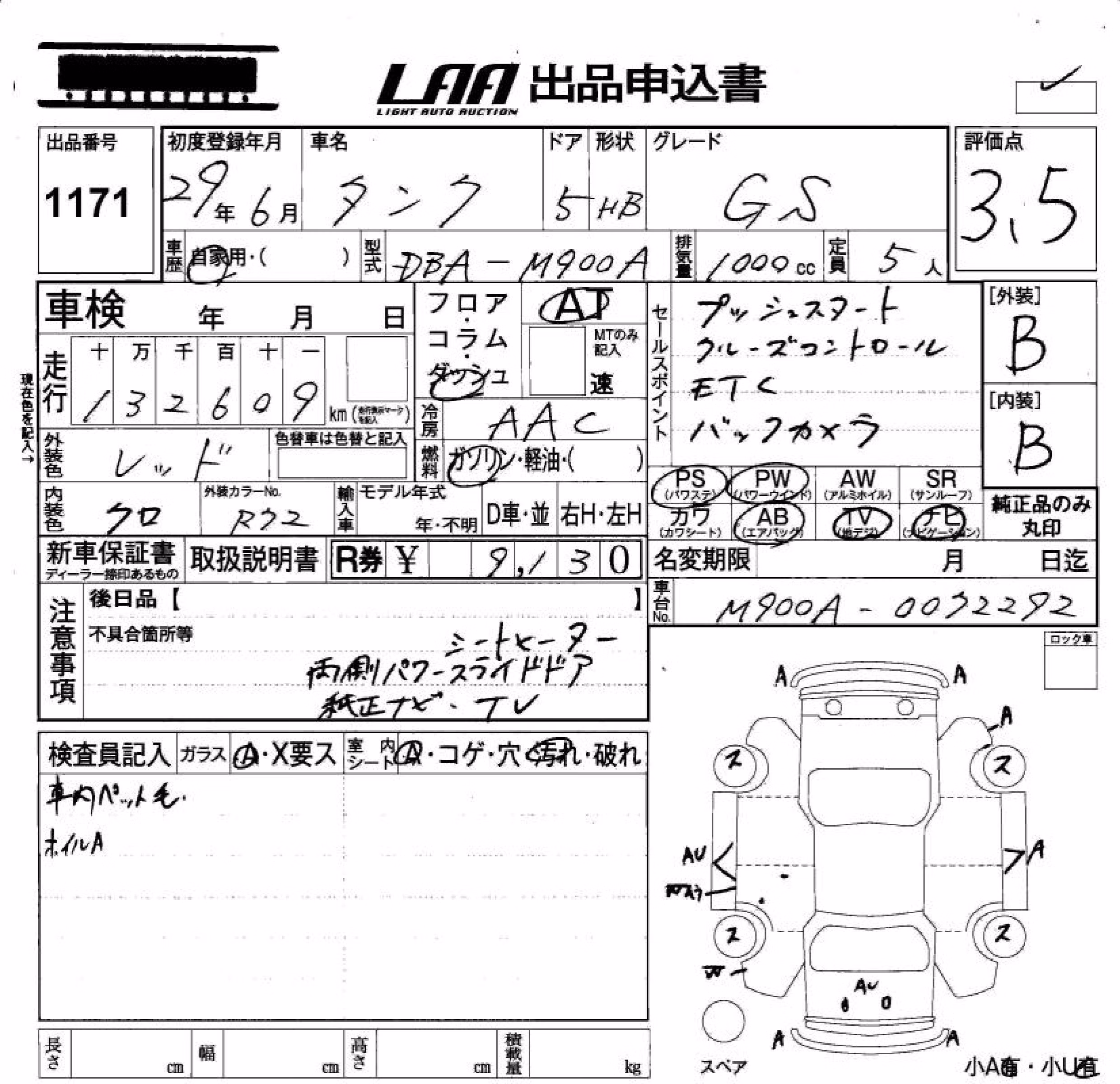 TOYOTA TANK