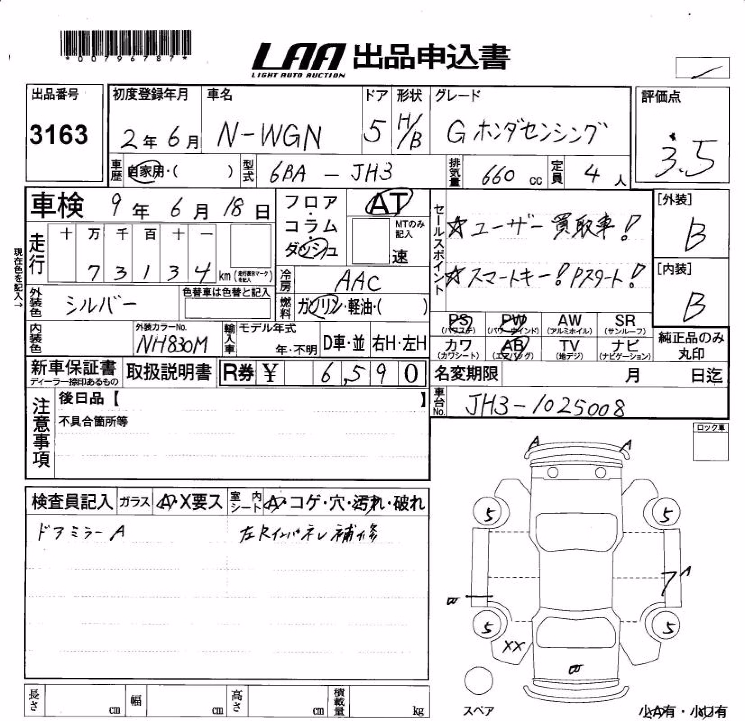 HONDA N-WGN