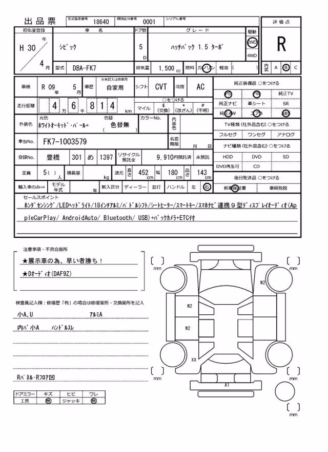 HONDA CIVIC