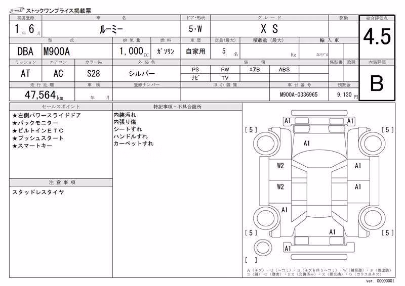 TOYOTA ROOMY