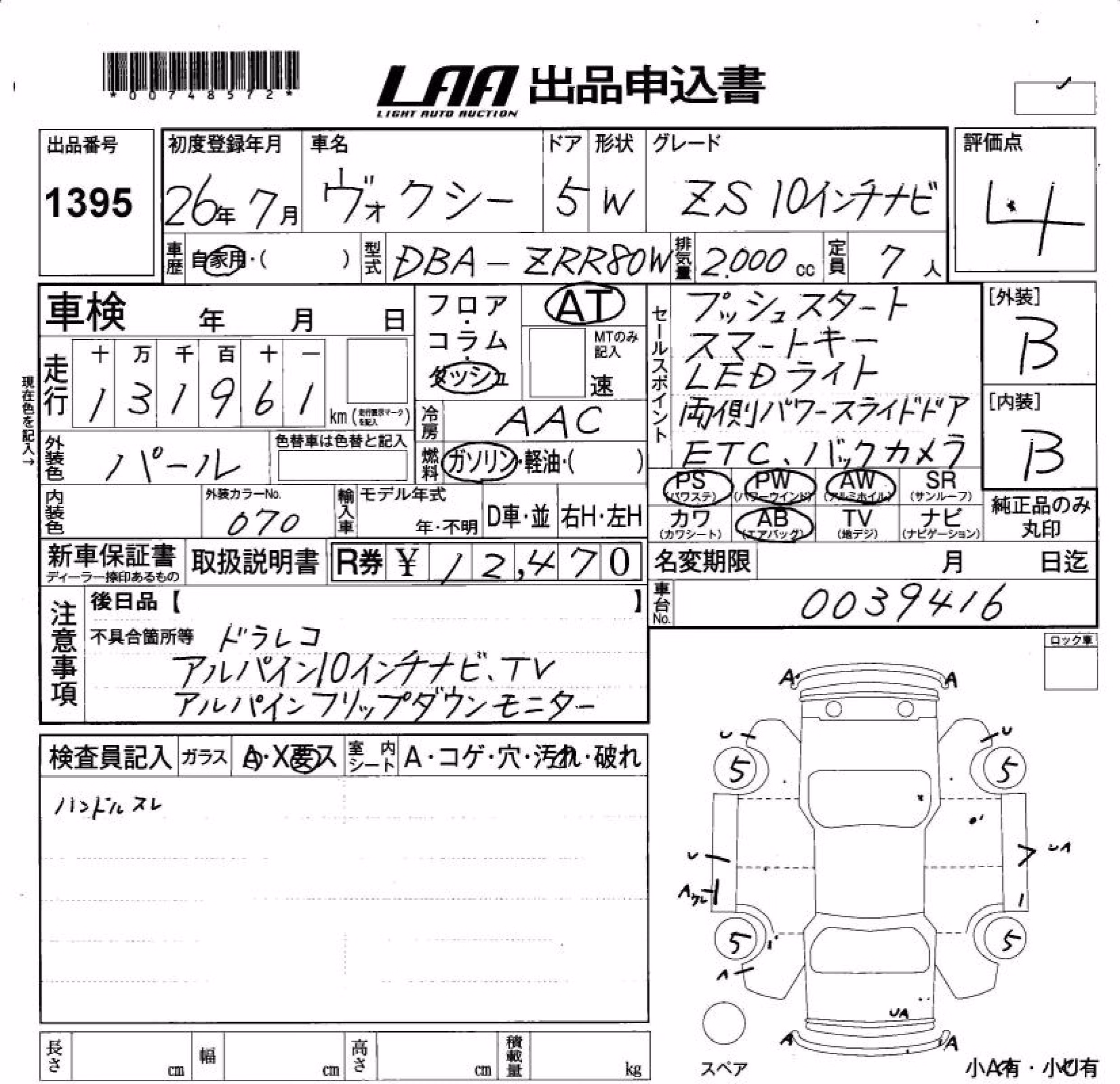 TOYOTA VOXY