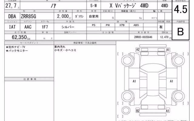 TOYOTA NOAH