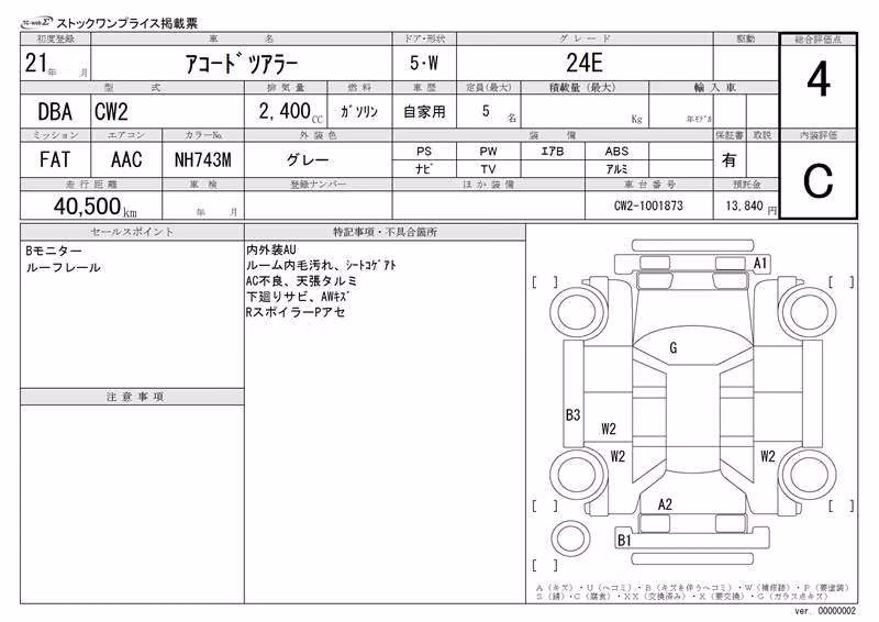 HONDA ACCORD