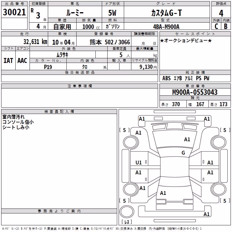 TOYOTA ROOMY