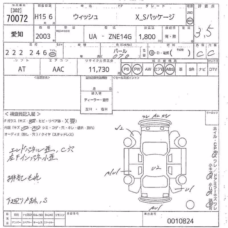 TOYOTA WISH
