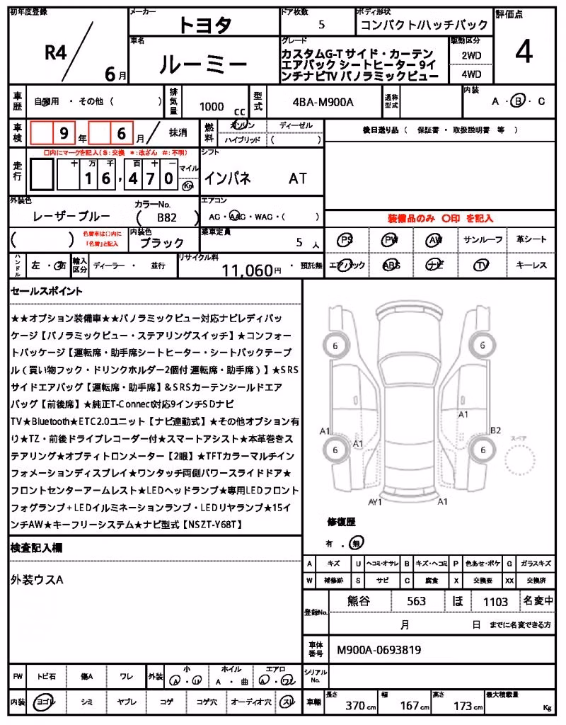 TOYOTA ROOMY
