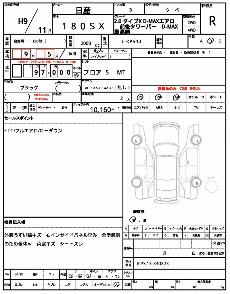 NISSAN 180SX