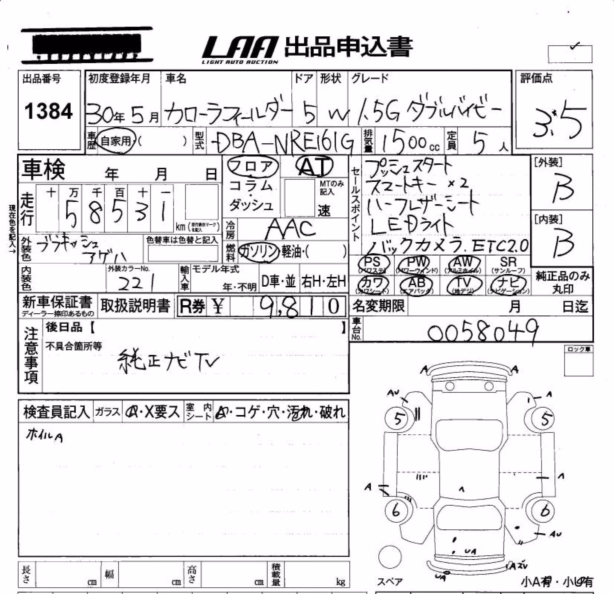 TOYOTA COROLLA FIELDER