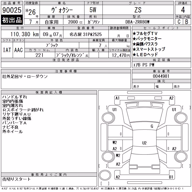 TOYOTA VOXY