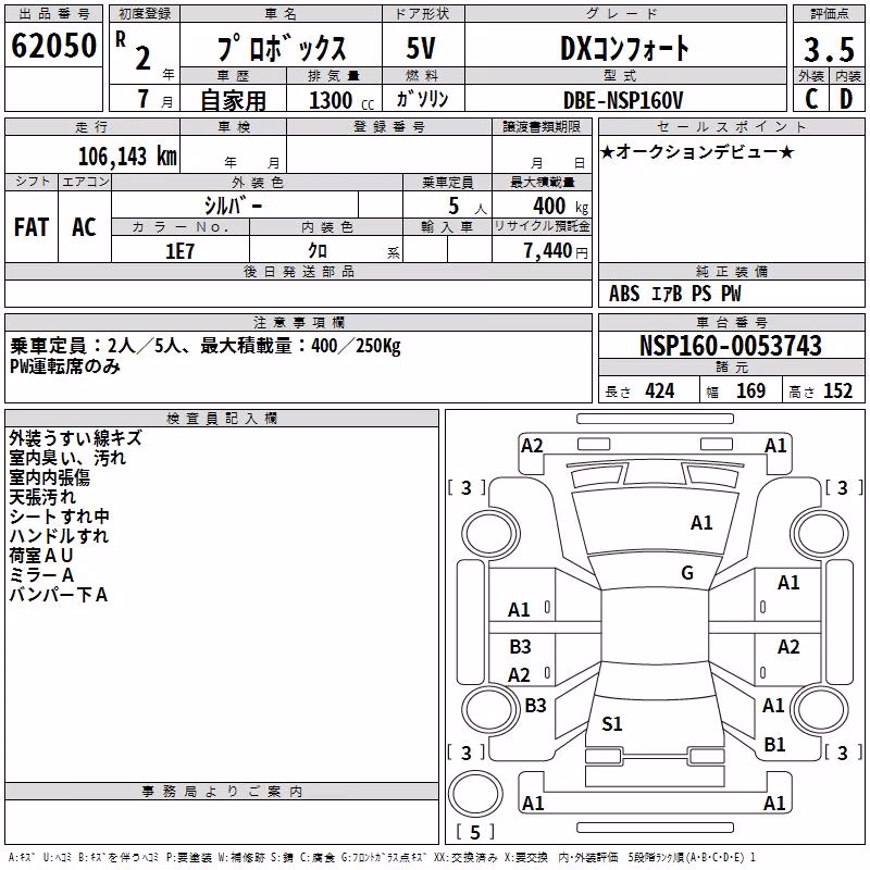 TOYOTA PROBOX