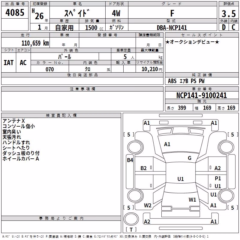 TOYOTA SPADE