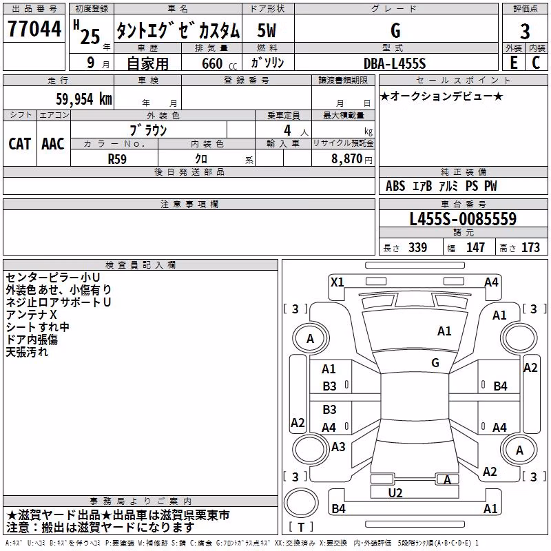 DAIHATSU TANTO EXE