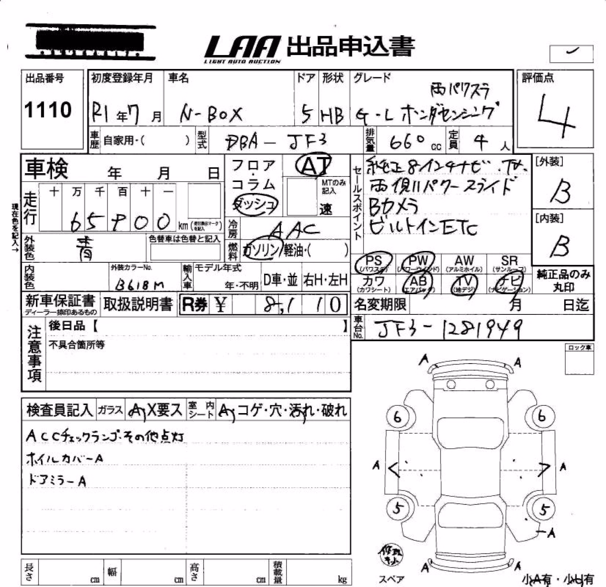 HONDA N-BOX