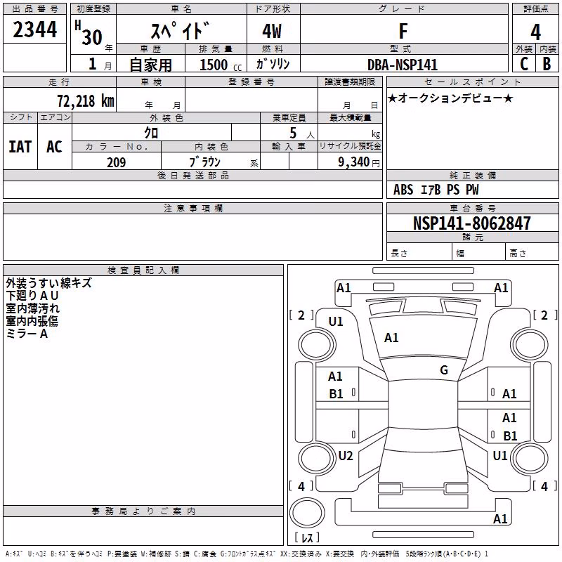 TOYOTA SPADE