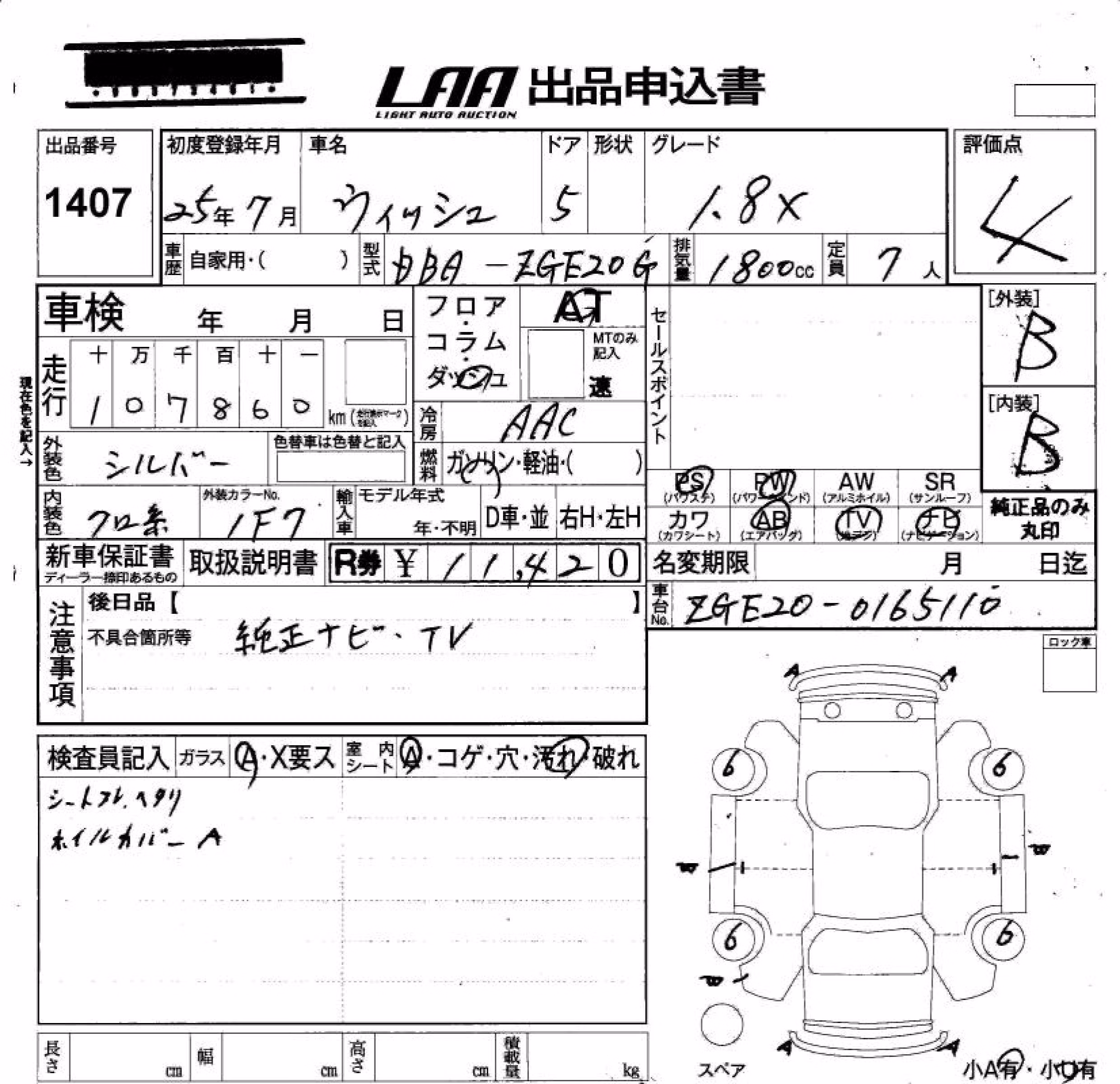 TOYOTA WISH