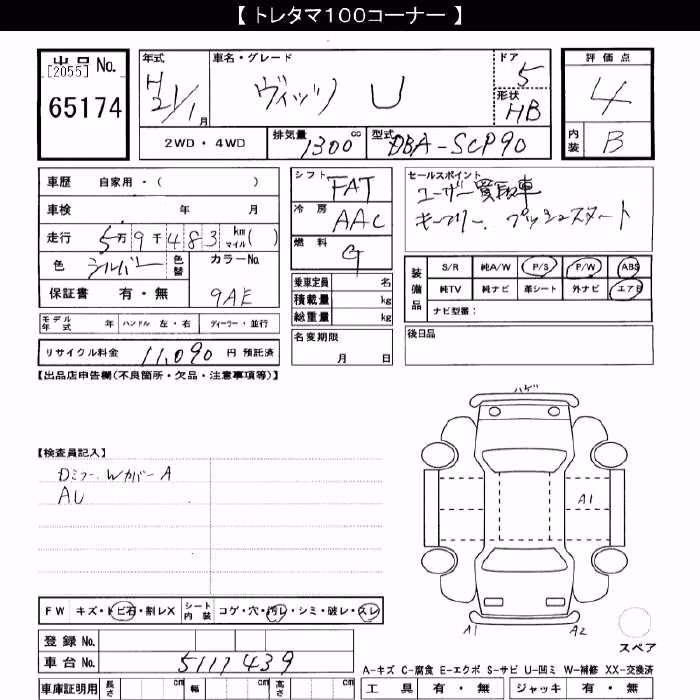 TOYOTA VITZ