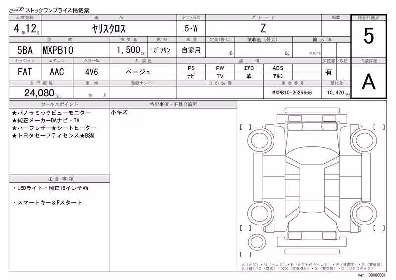 TOYOTA YARIS CROSS