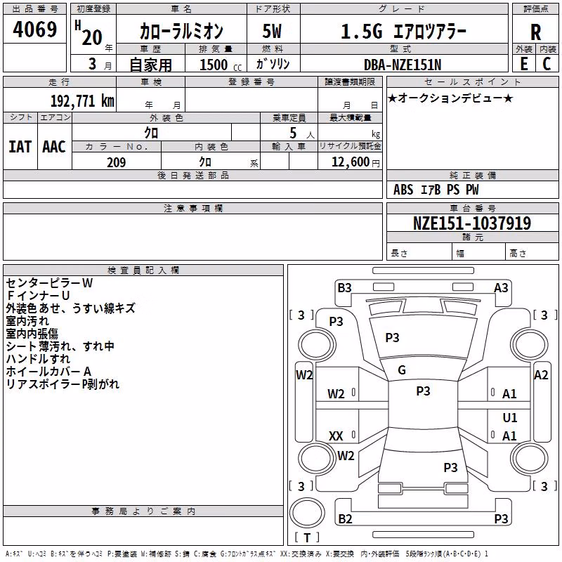 TOYOTA COROLLA RUMION