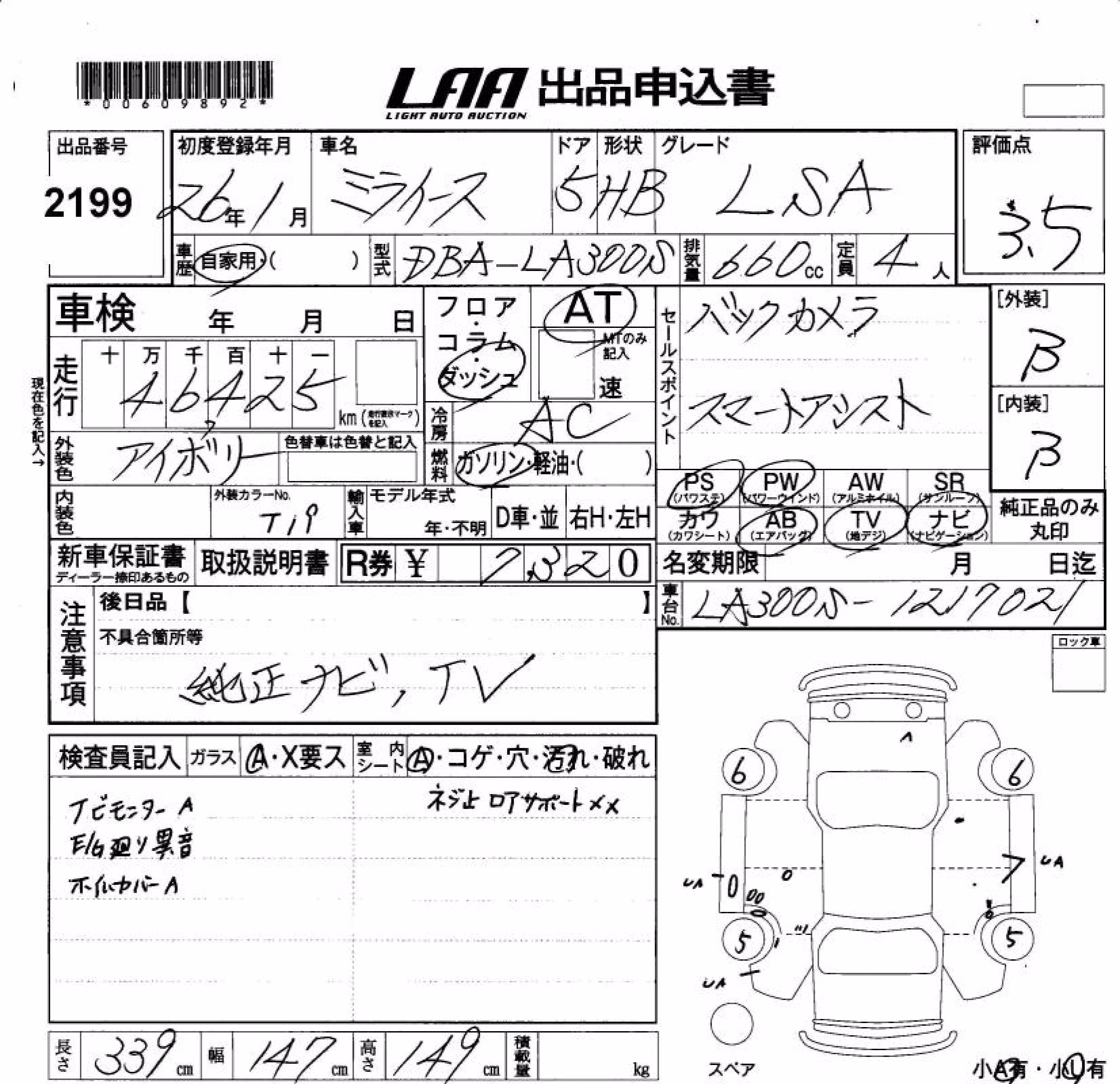 DAIHATSU MIRA E:S