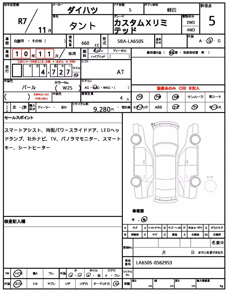 DAIHATSU TANTO