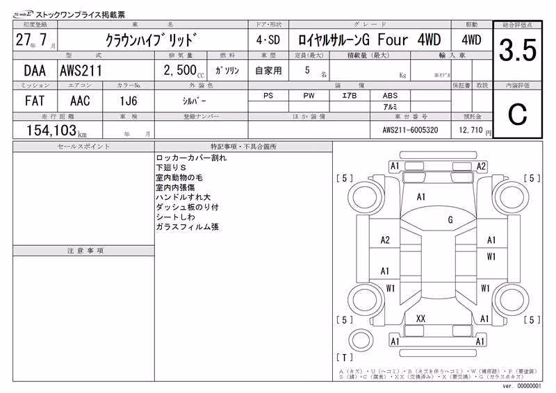 TOYOTA CROWN