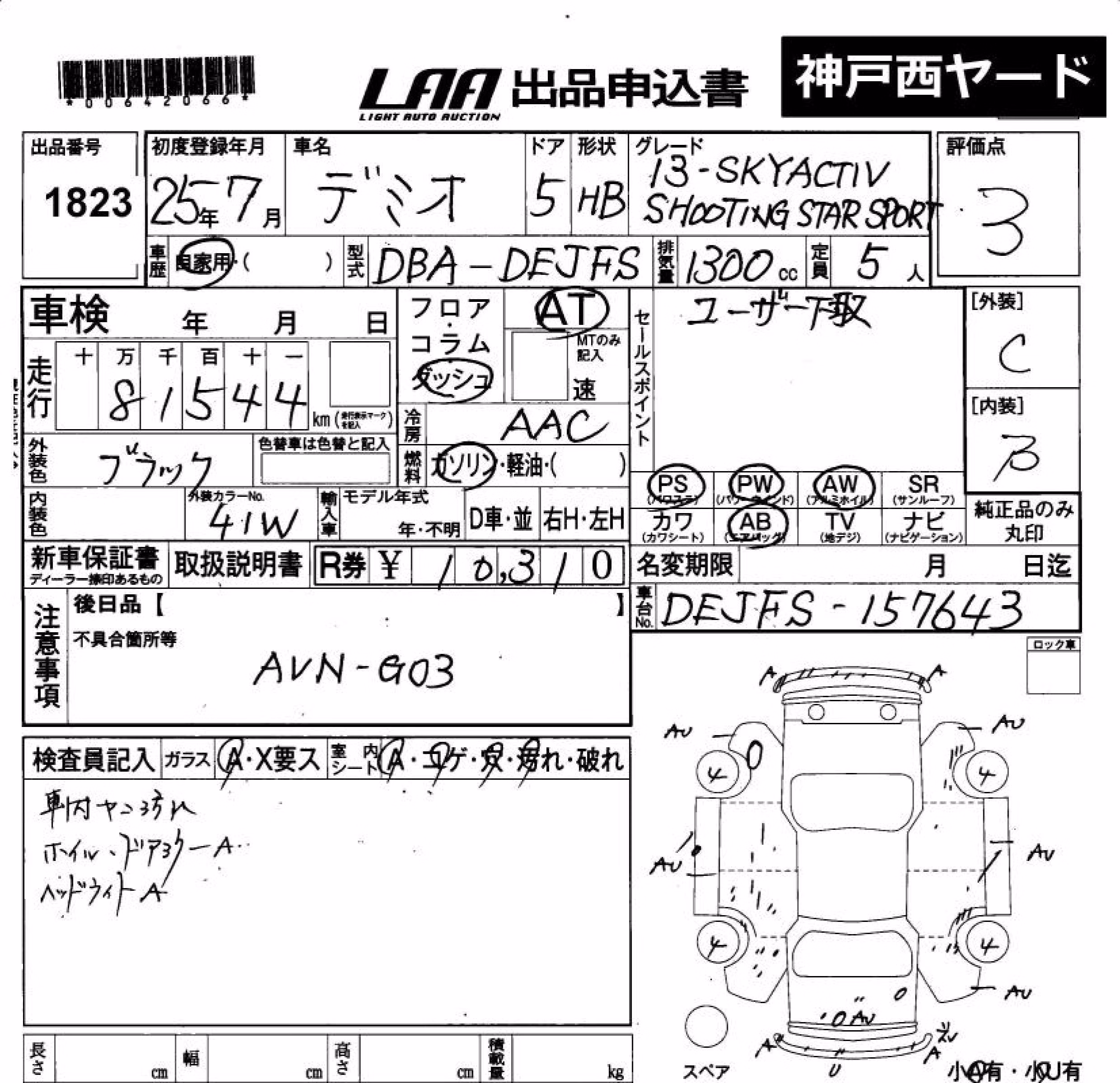 MAZDA DEMIO