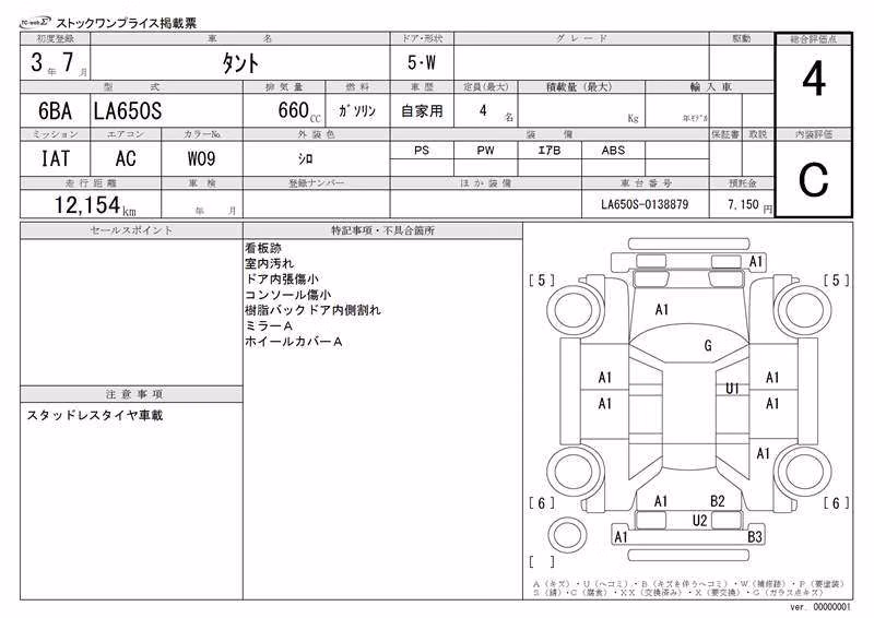DAIHATSU TANTO